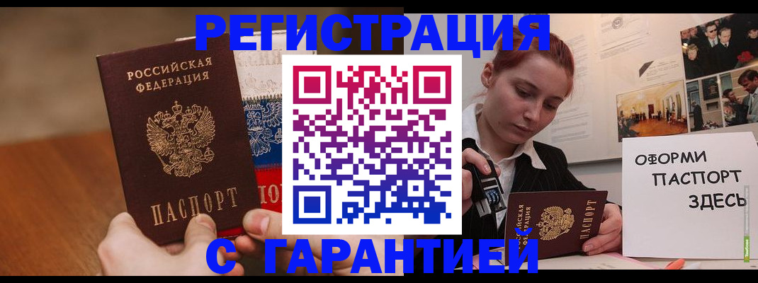 прописка иностранных граждан в Исилькуле