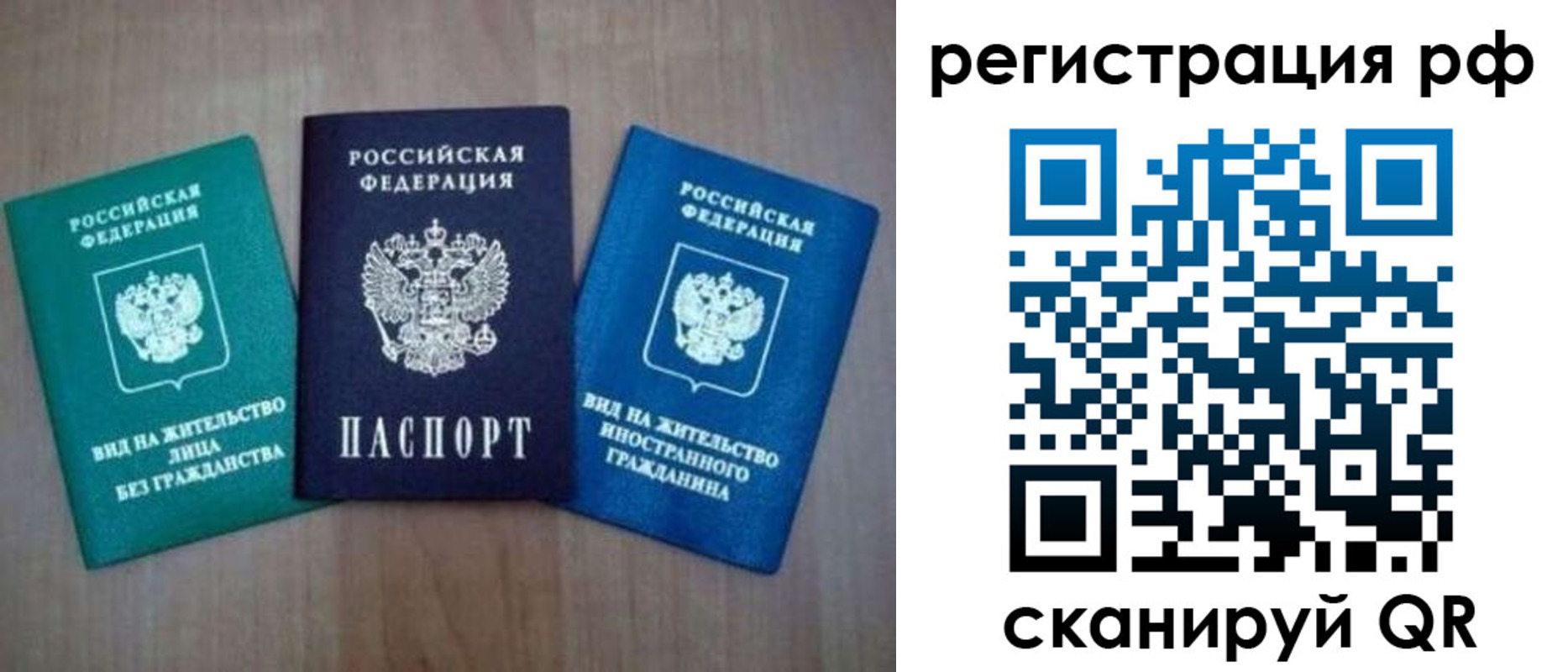 временная регистрация адрес в Исилькуле