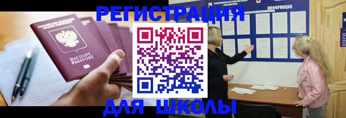прописка для кредита в Исилькуле