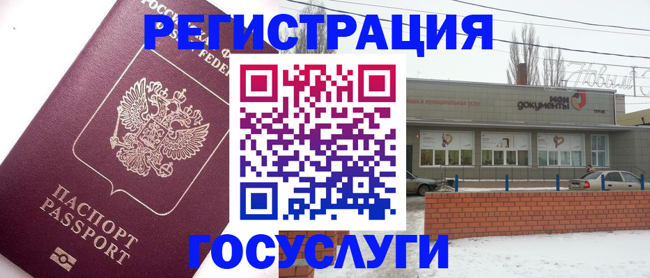 временная регистрация 2025 в Исилькуле