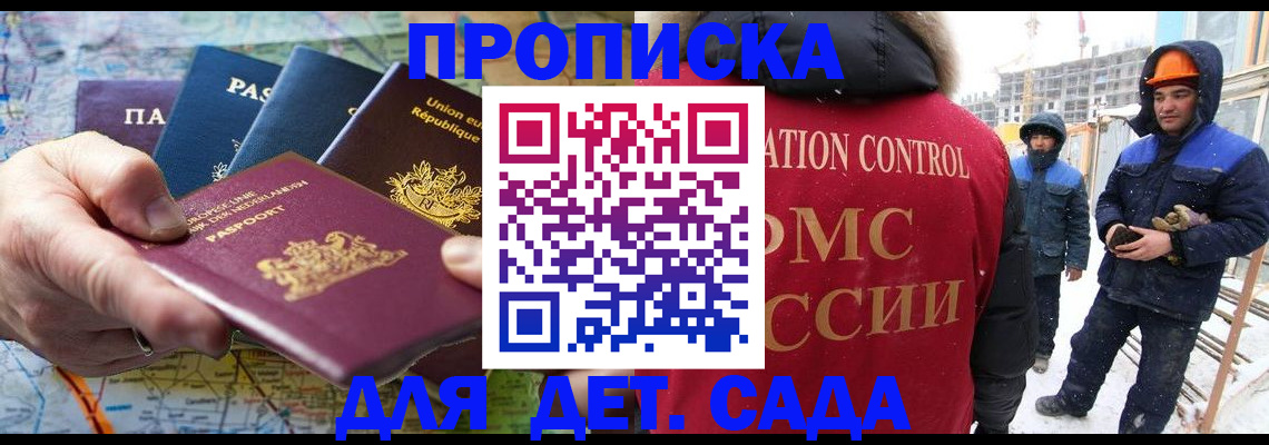 где прописаться в Исилькуле