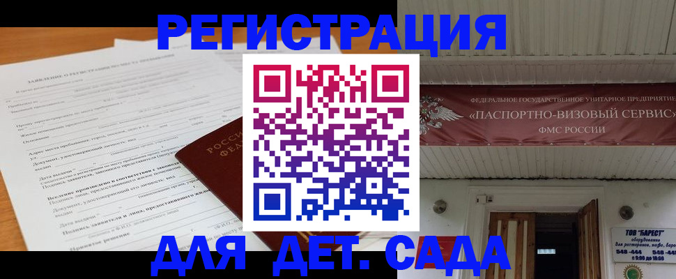 прописка в квартире в Исилькуле