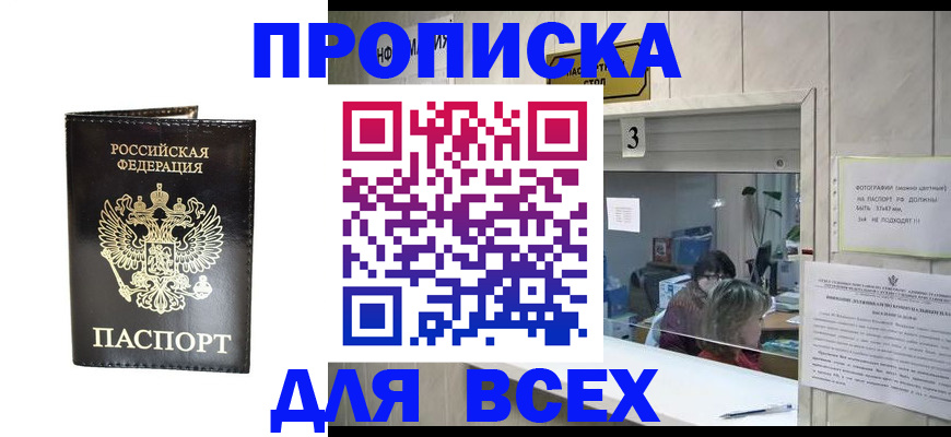 прописка иностранных граждан в Исилькуле